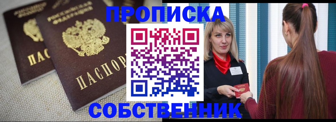 временная регистрация гарантия в Вытегре