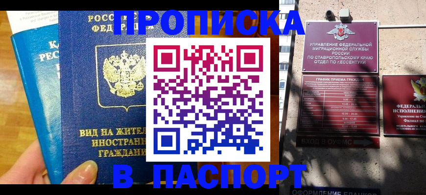 прописка регистрация в Вытегре