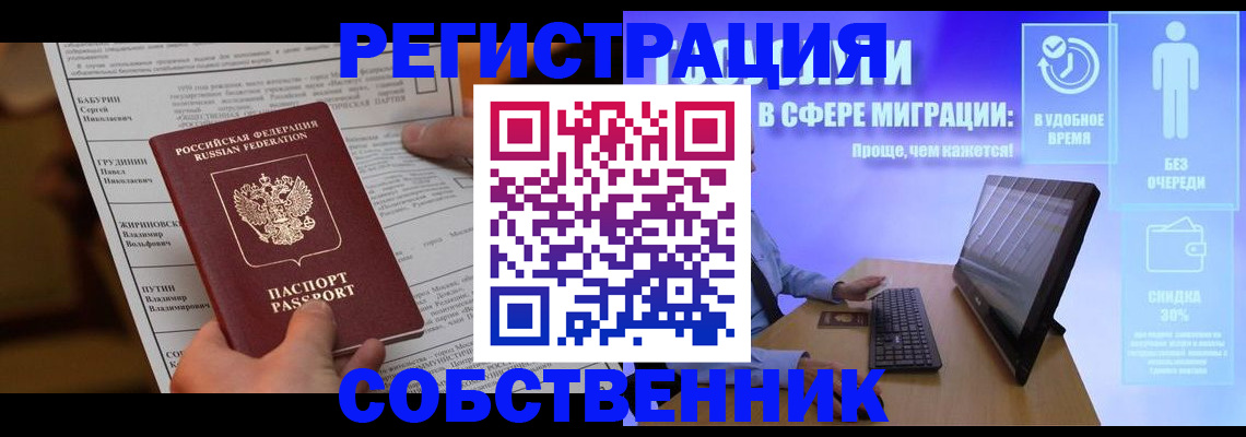 временная регистрация адрес в Вытегре