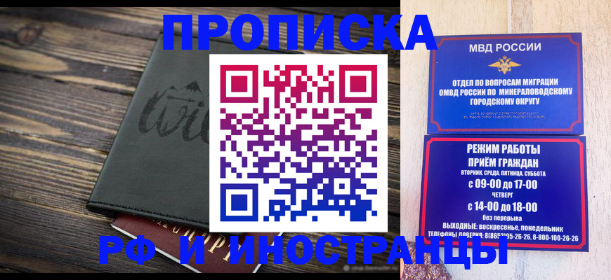 прописка ребенка в Вытегре