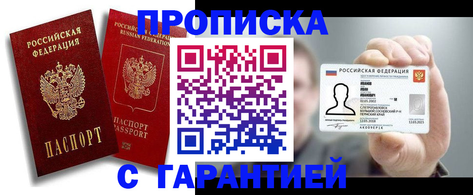 прописка штамп в Вытегре